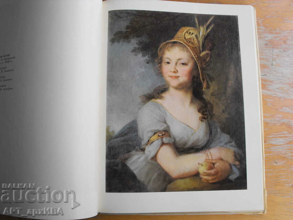 Delivery of State Russian Museum /in Russian/. Delivery of State Russian Museum /in Russian/.