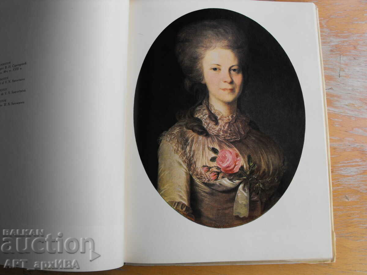 State Russian Museum /in Russian/. - 5 State Russian Museum /in Russian/. - 5