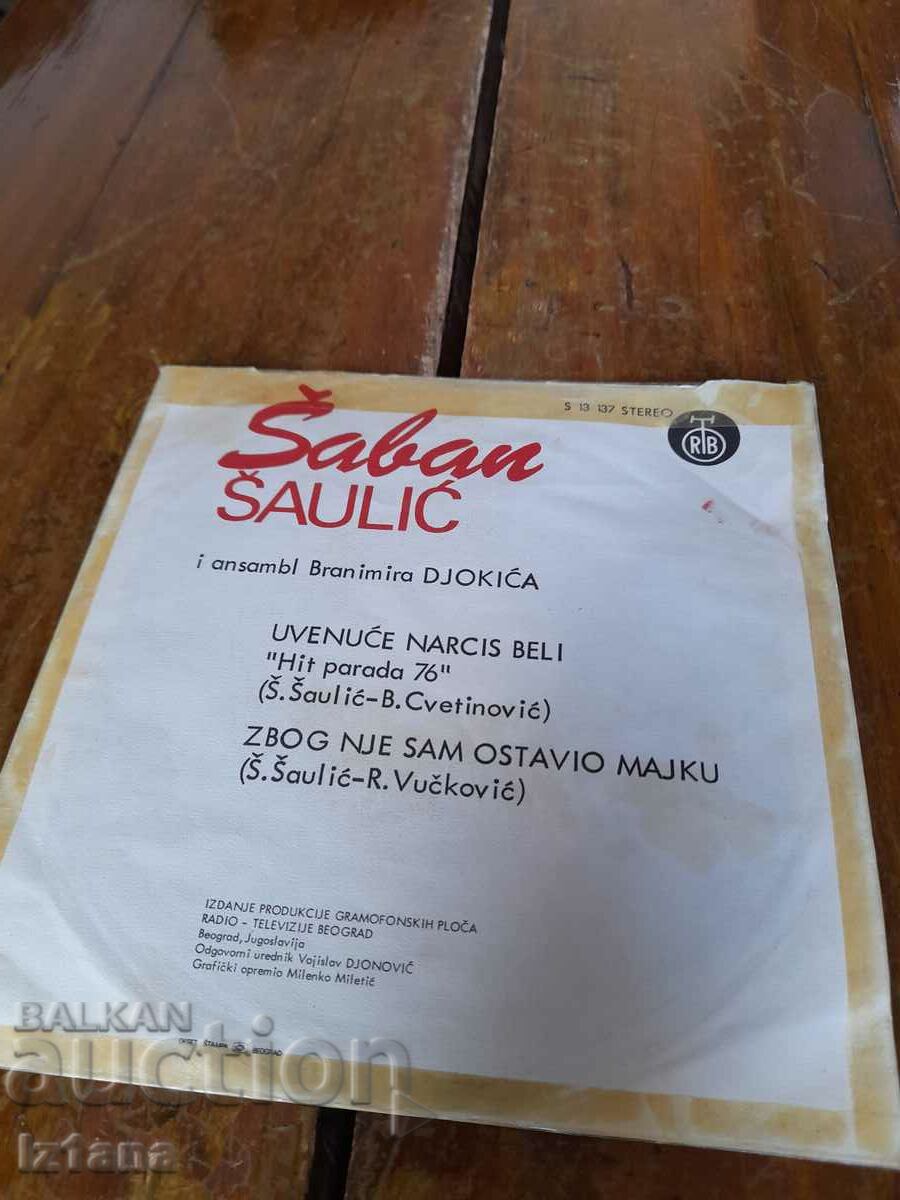 Gramophone record Saban Saulic, Saban Saulic with price 53.00 BGN | € 27.10 Gramophone record Saban Saulic, Saban Saulic with price 53.00 BGN | € 27.10