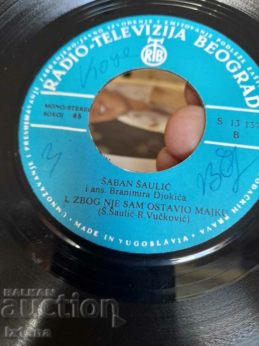 Delivery of Gramophone record Saban Saulic, Saban Saulic Delivery of Gramophone record Saban Saulic, Saban Saulic