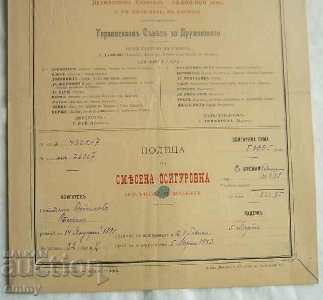 Mixed insurance policy - "La Nacional" company with price 9.00 BGN | € 4.60