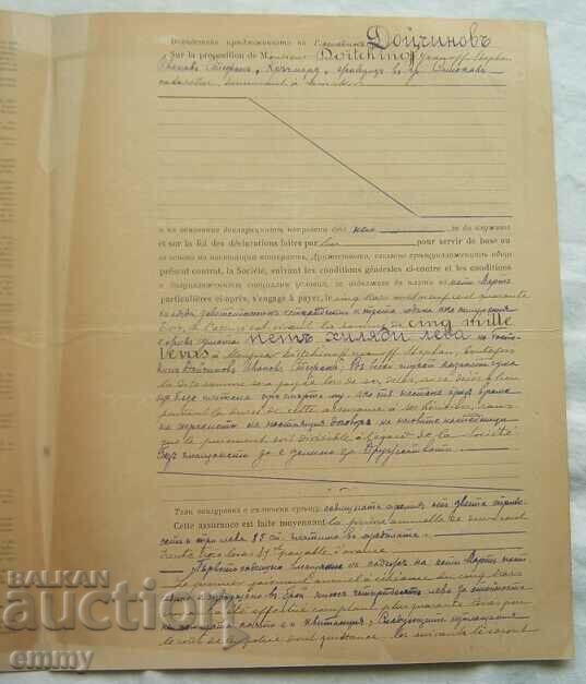 Delivery of Mixed insurance policy - "La Nacional" company