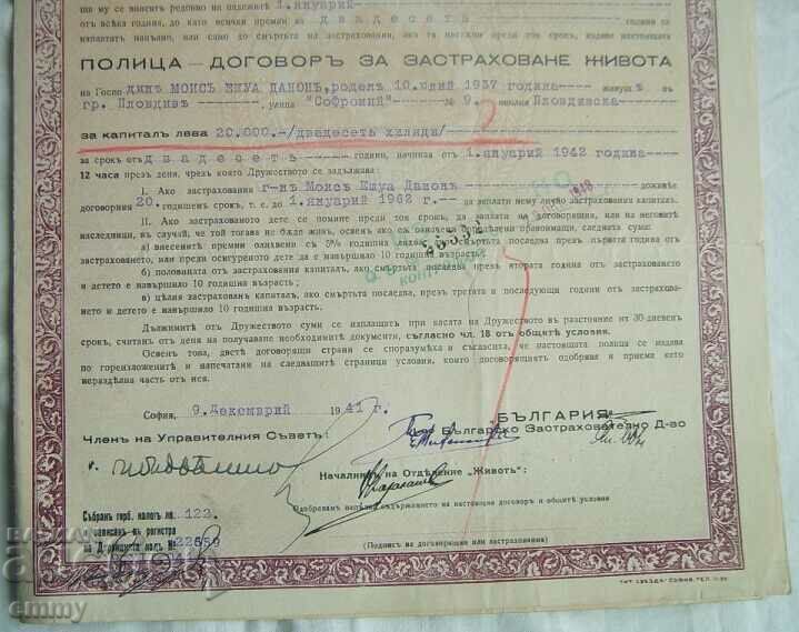 Auction Insurance company "Bulgaria" - policy, 1941 Auction Insurance company "Bulgaria" - policy, 1941