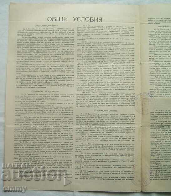 Delivery of Insurance company "Bulgaria" - policy, 1941 Delivery of Insurance company "Bulgaria" - policy, 1941