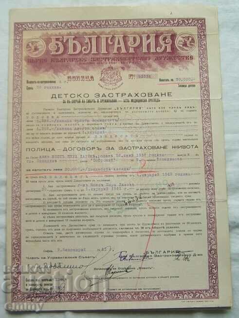 Insurance company "Bulgaria" - policy, 1941
