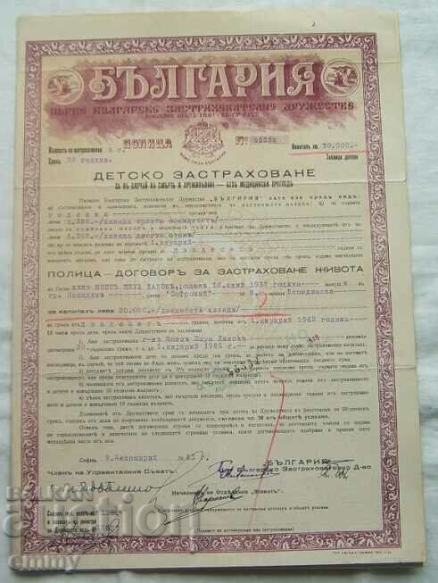Insurance company "Bulgaria" - policy, 1941 Insurance company "Bulgaria" - policy, 1941