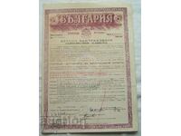 Ασφαλιστική εταιρεία "Βουλγαρία" - συμβόλαιο, 1941