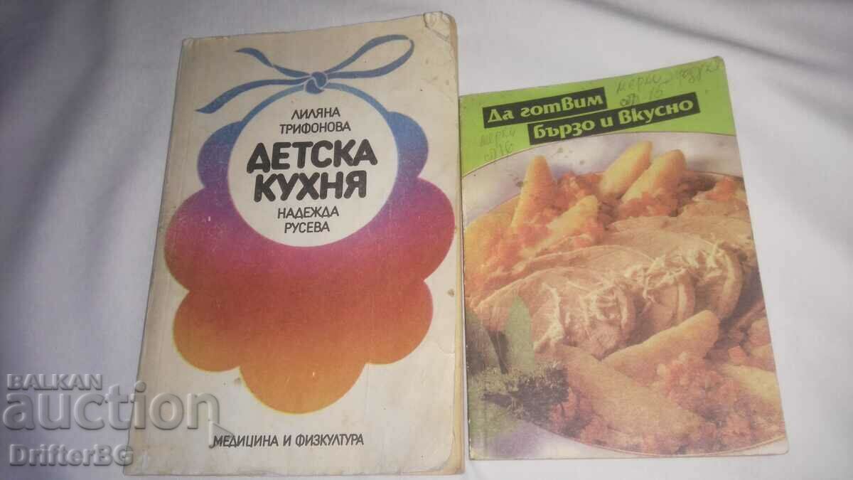 Cookbooks 2 pcs