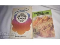 Βιβλία μαγειρικής 2 τεμ
