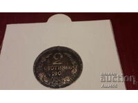 2 стотинки 1901 --- Топ монета !