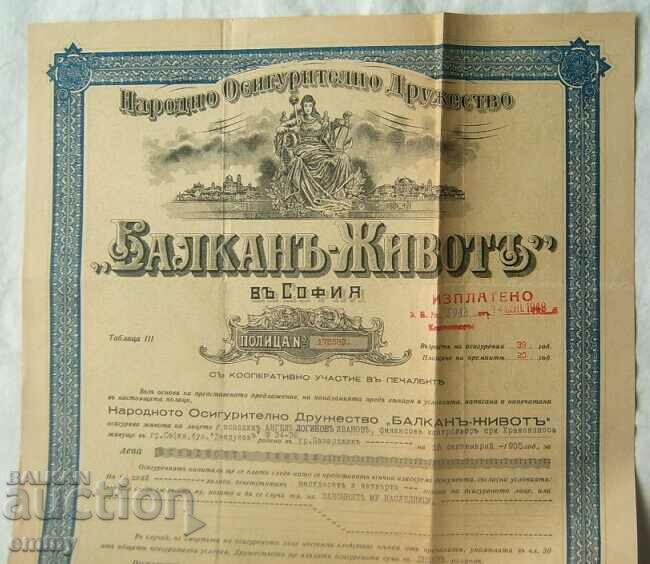 Policy National Insurance Company "Balkan-life" with price 17.00 BGN | € 8.69 Policy National Insurance Company "Balkan-life" with price 17.00 BGN | € 8.69