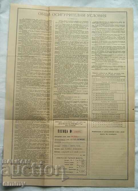 Delivery of Policy National Insurance Company "Balkan-life" Delivery of Policy National Insurance Company "Balkan-life"