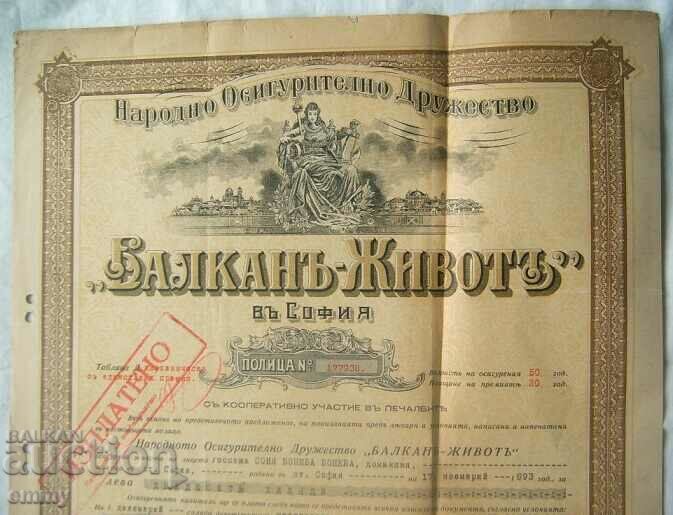 Policy of the National Insurance Company "Balkan-Life", 1943 with price 18.00 BGN | € 9.20 Policy of the National Insurance Company "Balkan-Life", 1943 with price 18.00 BGN | € 9.20