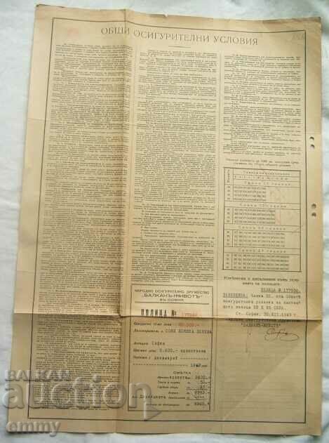 Policy of the National Insurance Company "Balkan-Life", 1943 - 5 Policy of the National Insurance Company "Balkan-Life", 1943 - 5