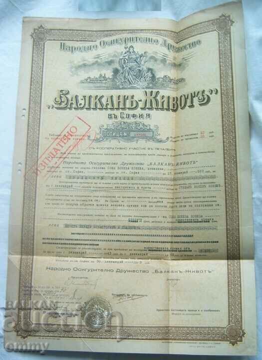 Policy of the National Insurance Company "Balkan-Life", 1943 Policy of the National Insurance Company "Balkan-Life", 1943