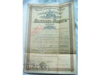 Policy of the National Insurance Company "Balkan-Life", 1943