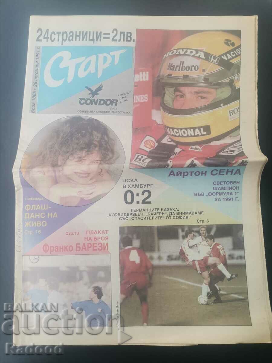 Ziarul „Start”. Numărul 1065/1991