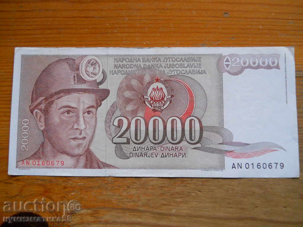 20000 dinars 1987 - Yugoslavia ( EF )
