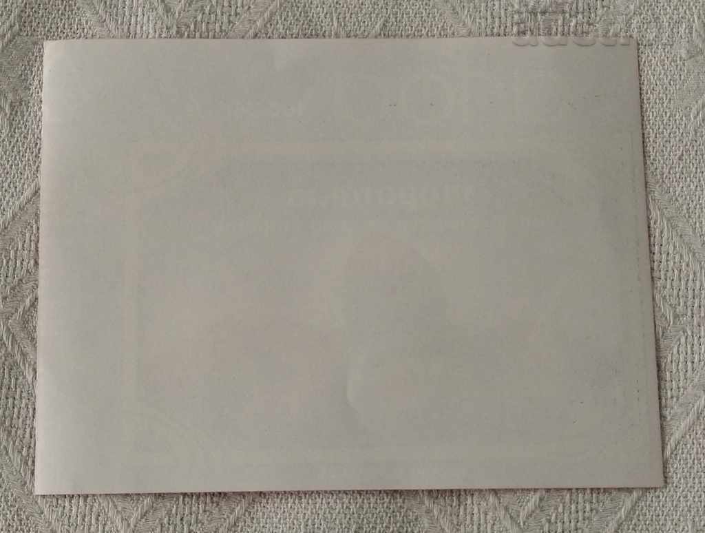 TOMATOES PEELED EXPORT GREECE ALPHA LABEL1991 with price 1.00 BGN | € 0.51 TOMATOES PEELED EXPORT GREECE ALPHA LABEL1991 with price 1.00 BGN | € 0.51