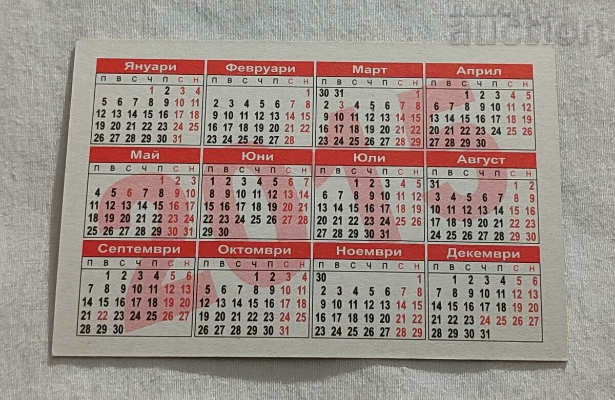 ZEBRA CALENDAR 2015 with price 0.70 BGN | € 0.36