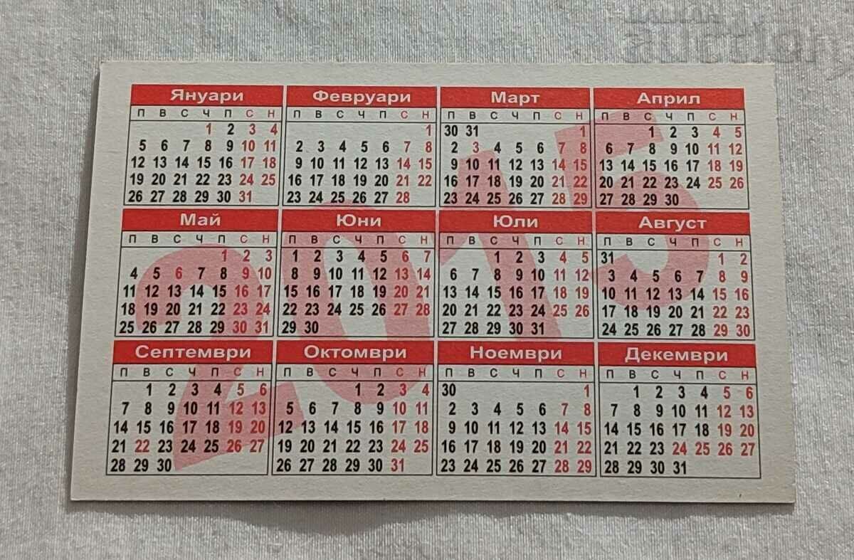 AQUARIUM FISH CALENDAR 2015 with price 0.80 BGN | € 0.41 AQUARIUM FISH CALENDAR 2015 with price 0.80 BGN | € 0.41