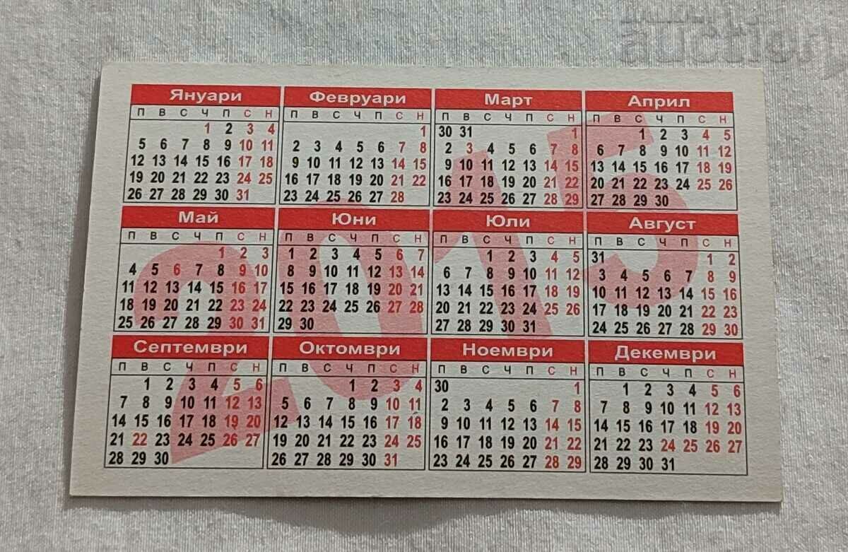 ELEPHANT WITH BABY ELEPHANT CALENDAR 2015 with price 0.70 BGN | € 0.36 ELEPHANT WITH BABY ELEPHANT CALENDAR 2015 with price 0.70 BGN | € 0.36