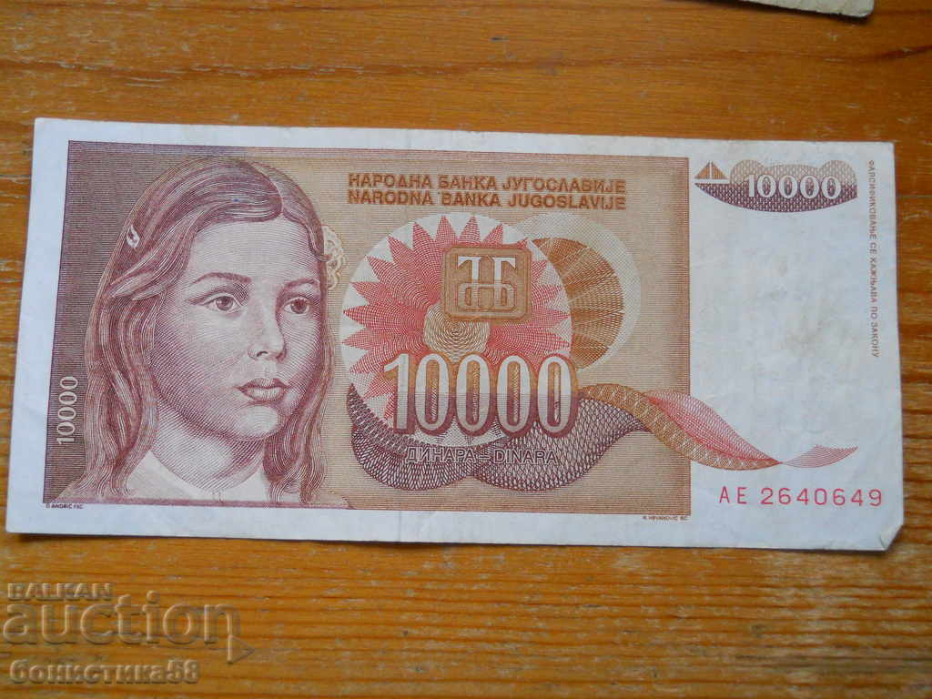 10000 dinars 1992 - Yugoslavia ( VF )