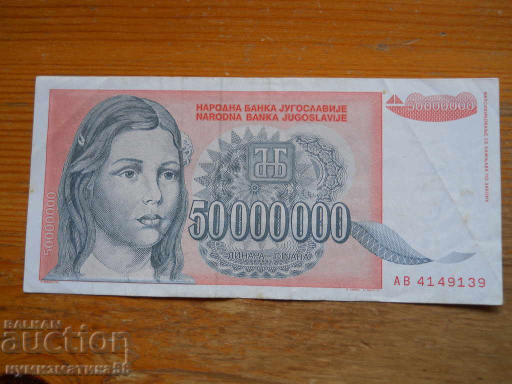 50 million dinars 1993 - Yugoslavia ( VF )
