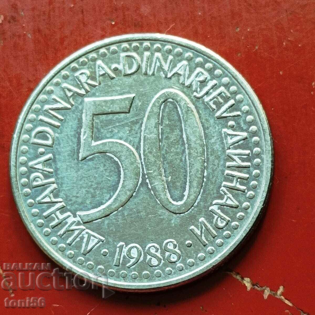 Югославия - 50 динара 1988