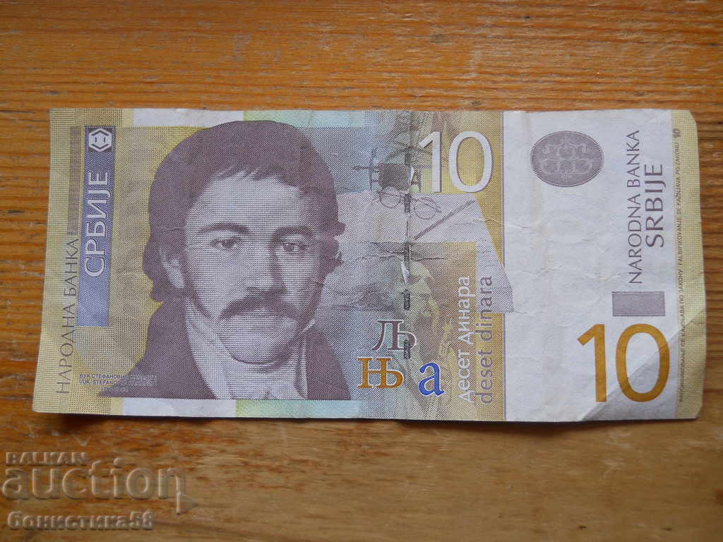 10 динара 2006 г. - Сърбия ( F )