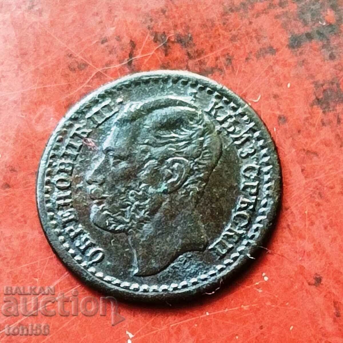 Сърбия 1 пара 1868 - сгрешената с цена 90.00 лв. | € 46.02 Сърбия 1 пара 1868 - сгрешената с цена 90.00 лв. | € 46.02