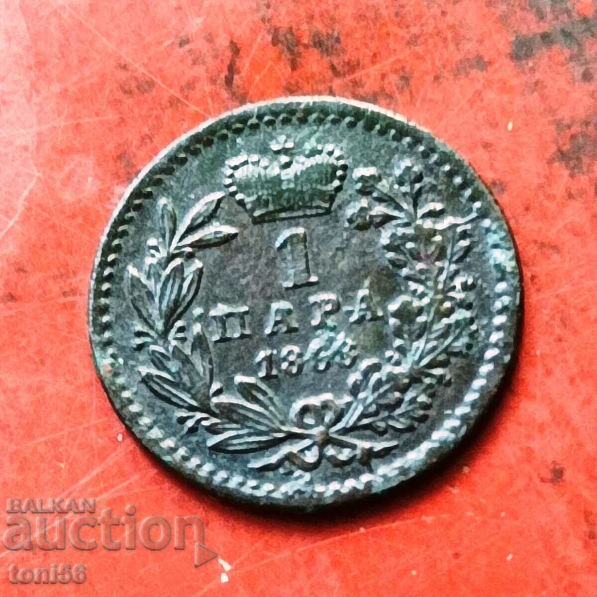 Сърбия 1 пара 1868 - сгрешената Сърбия 1 пара 1868 - сгрешената