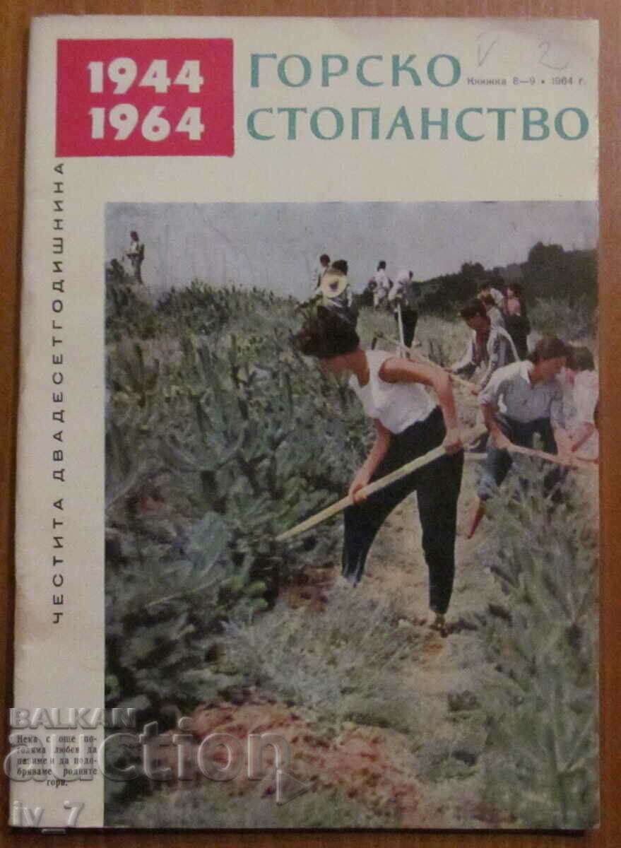 "FORESTRY" MAGAZINE - ISSUE 8 and 9, 1964