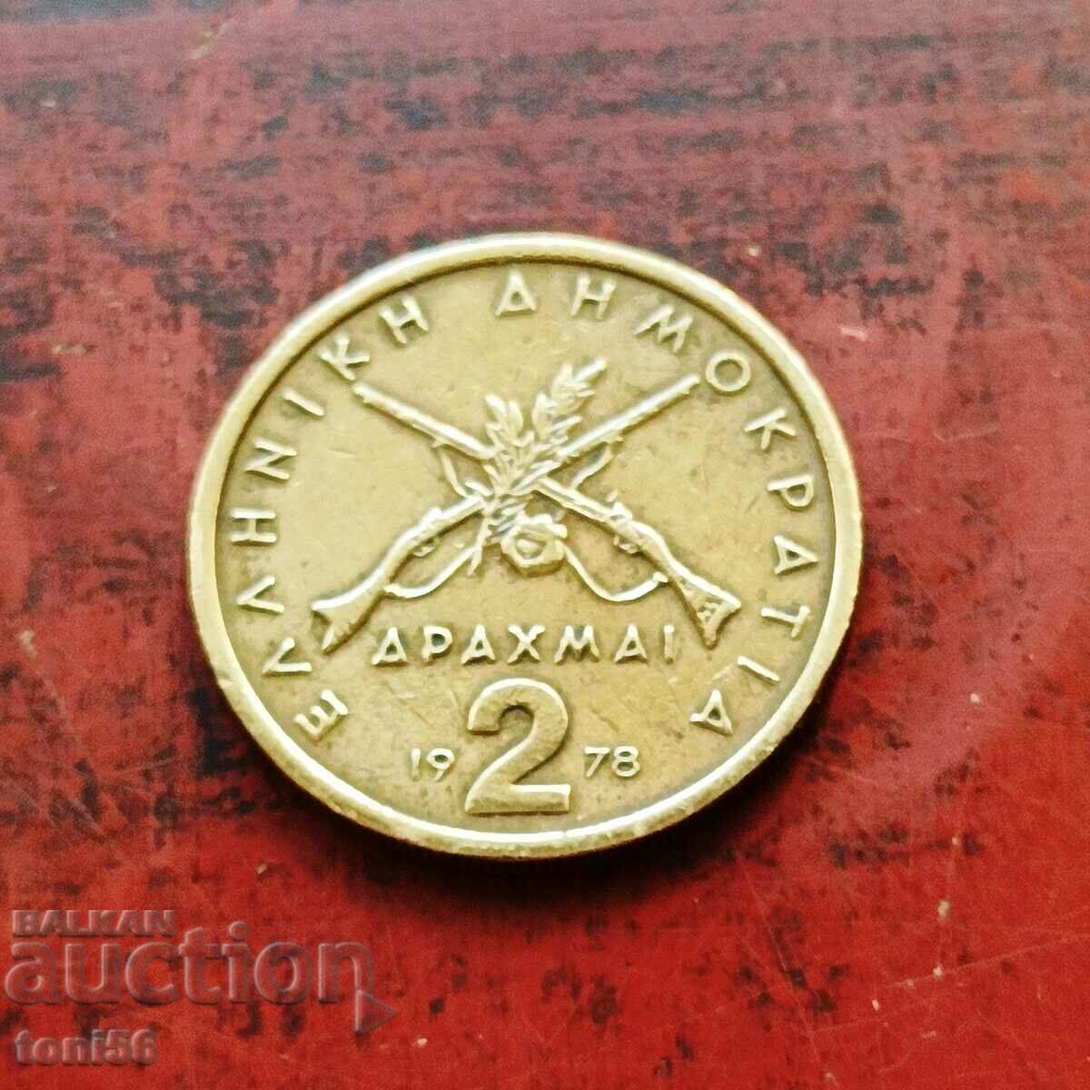 Greece 1 drachma 1978