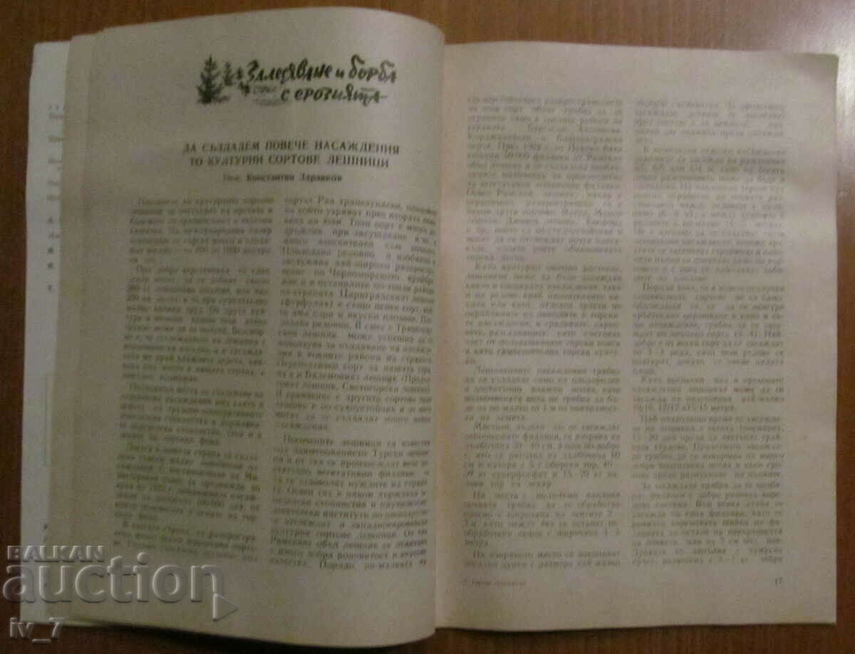 Delivery of "FORESTRY" MAGAZINE - ISSUE 2, 1965 Delivery of "FORESTRY" MAGAZINE - ISSUE 2, 1965