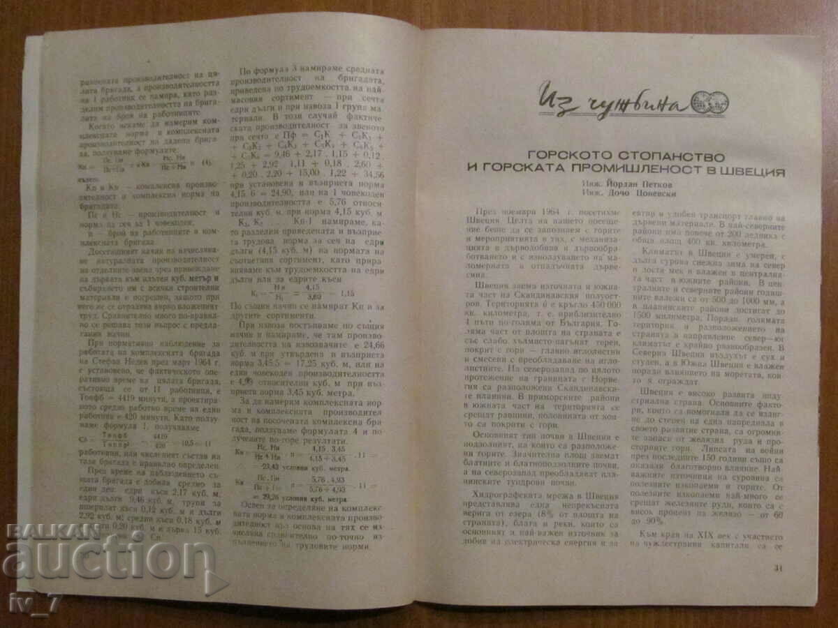 "FORESTRY" MAGAZINE - ISSUE 2, 1965 - 6 "FORESTRY" MAGAZINE - ISSUE 2, 1965 - 6