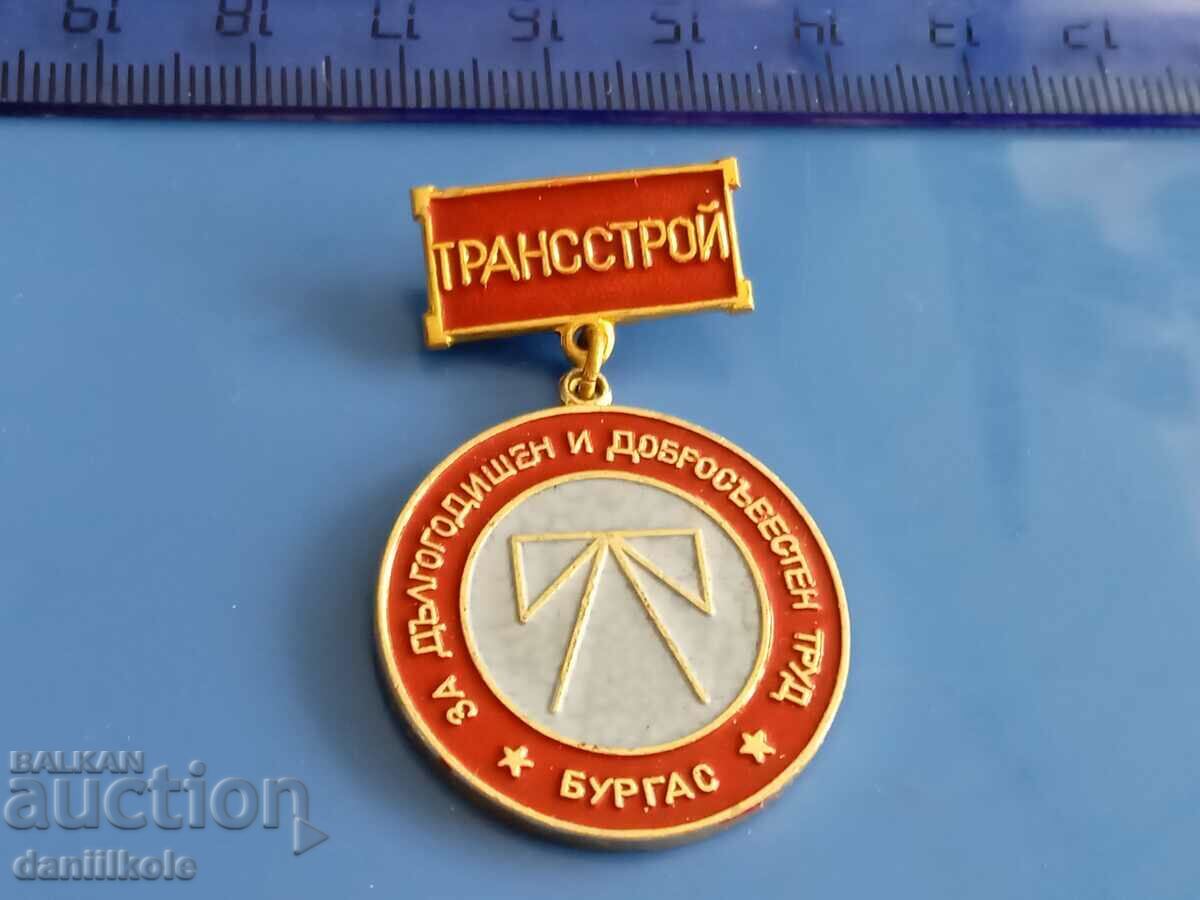 Auction *$*Y*$* BADGE OF HONOR DSO TRANSSTROY BURGAS - EMAIL *$*Y*$* Auction *$*Y*$* BADGE OF HONOR DSO TRANSSTROY BURGAS - EMAIL *$*Y*$*