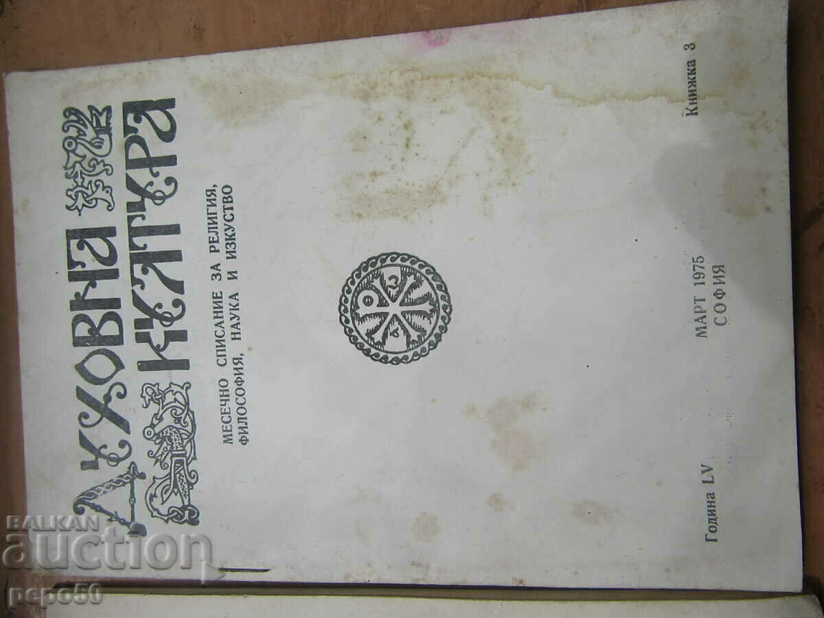 Παράδοση Sp. ΠΝΕΥΜΑΤΙΚΟΣ ΠΟΛΙΤΙΣΜΟΣ - βιβλίο. 1, 5 και 6, 1946.