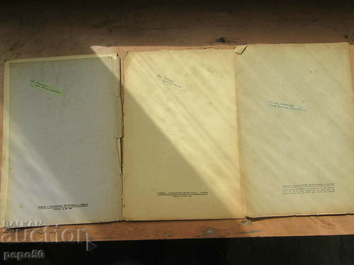 Sp. SPIRITUAL CULTURE - vol. 1, 5 and 6, 1946. - 5 Sp. SPIRITUAL CULTURE - vol. 1, 5 and 6, 1946. - 5