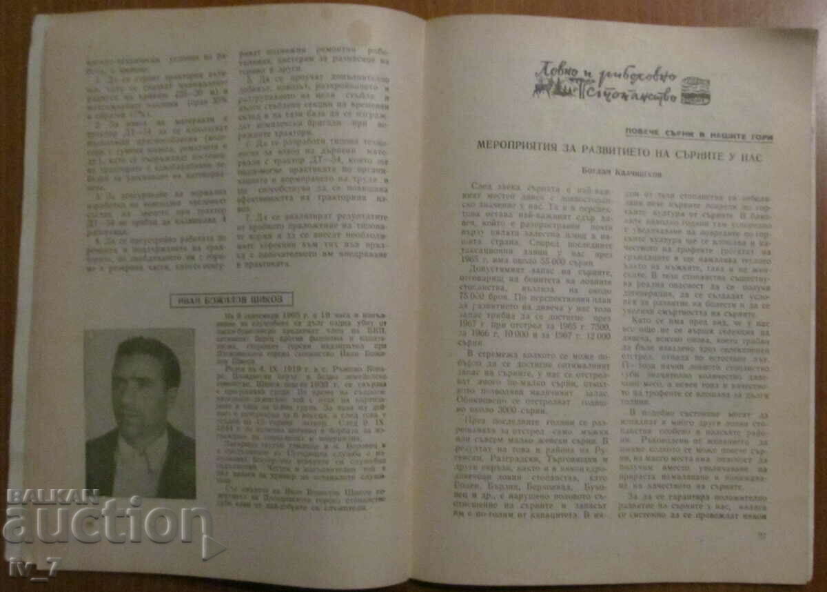 "FORESTRY" MAGAZINE - ISSUE 11, 1965 - 6 "FORESTRY" MAGAZINE - ISSUE 11, 1965 - 6