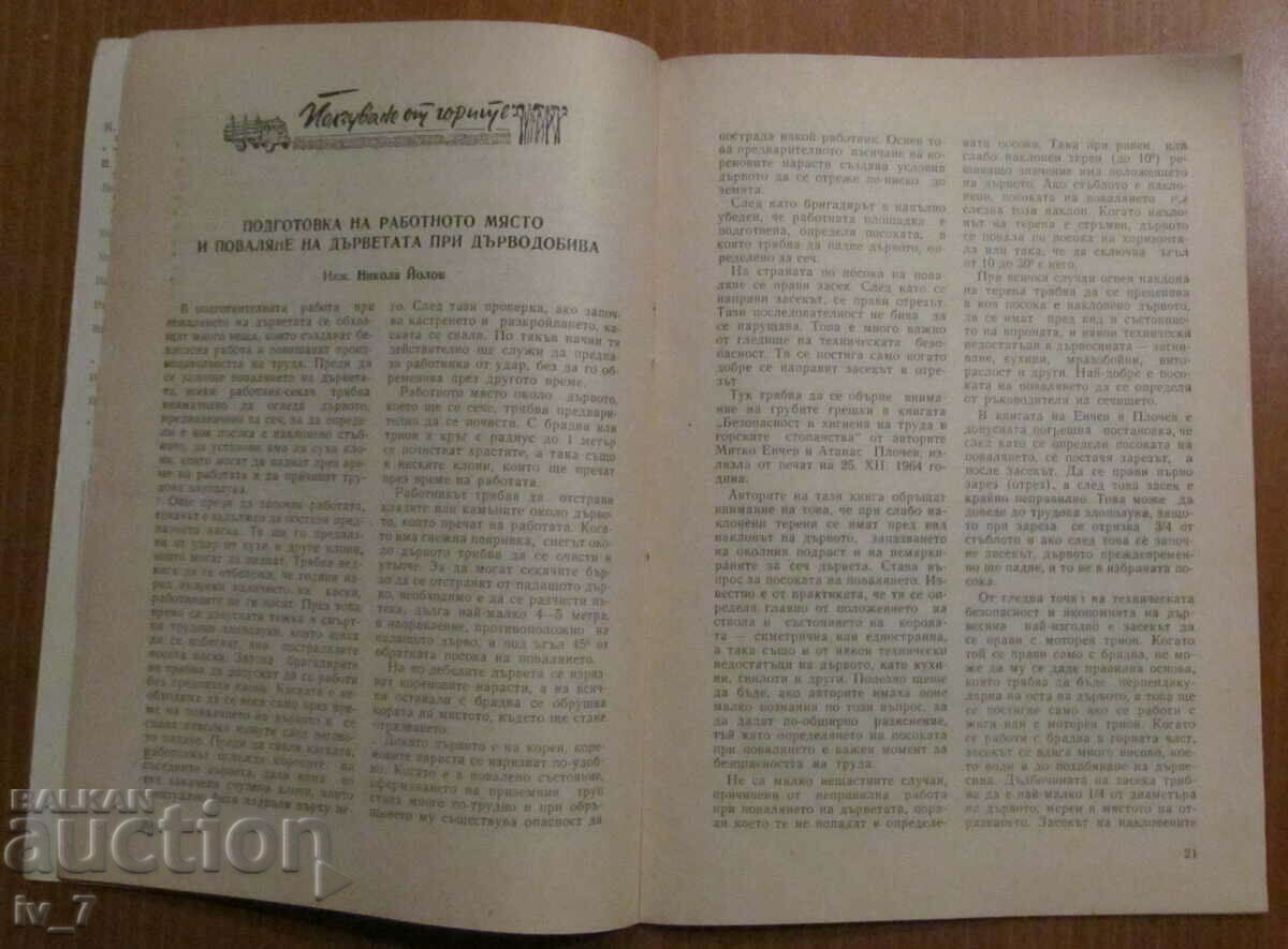 "FORESTRY" MAGAZINE - ISSUE 12, 1965 - 5 "FORESTRY" MAGAZINE - ISSUE 12, 1965 - 5