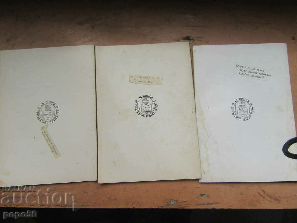 Sp. SPIRITUAL CULTURE - book 4 and 12 / 1973 and book 3 / 1975 - 5