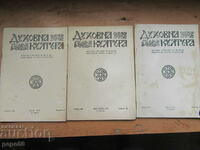 Sp. SPIRITUAL CULTURE - book 4 and 12 / 1973 and book 3 / 1975