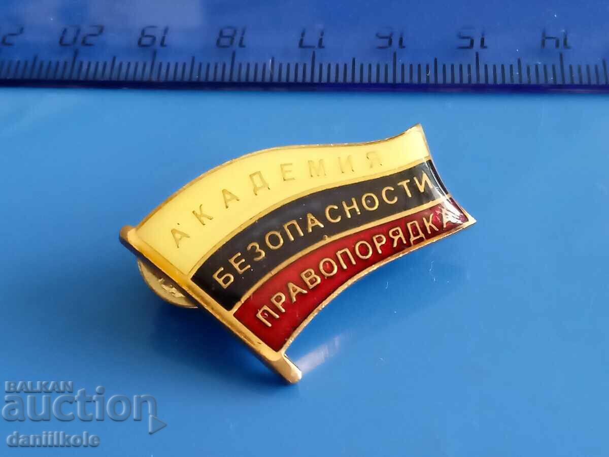 Аукцион *$*Y*$* НАГР ЗНАК АКАДЕМИЯ БЕЗОПАСНОСТИ ПРАВОПОРЯДКА *$*Y*$*