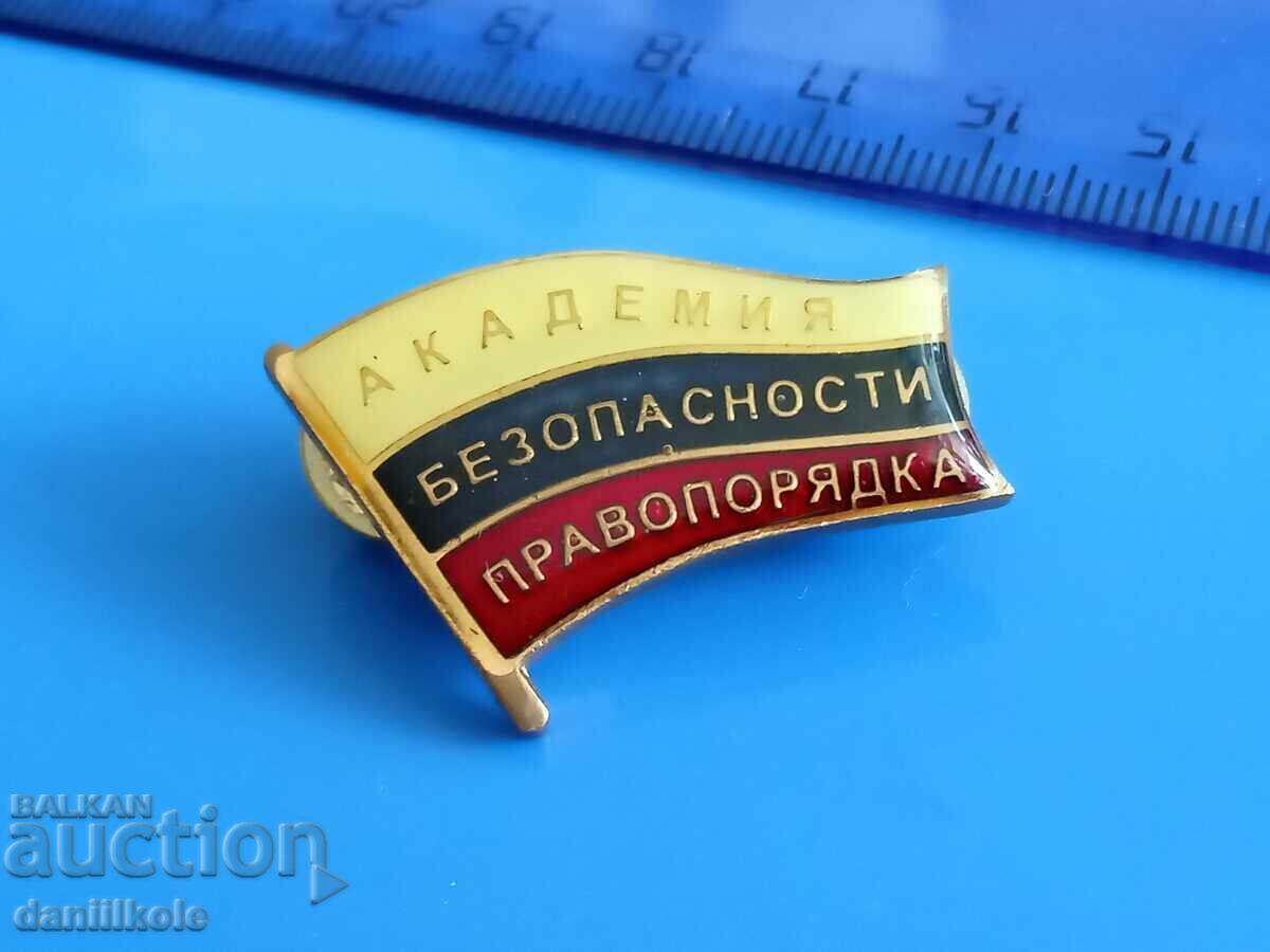 *$*Y*$* НАГР ЗНАК АКАДЕМИЯ БЕЗОПАСНОСТИ ПРАВОПОРЯДКА *$*Y*$* - 5
