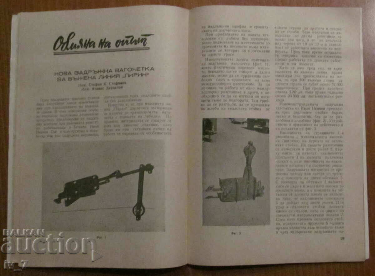 "FORESTRY" MAGAZINE - ISSUE 7, 1964 - 6 "FORESTRY" MAGAZINE - ISSUE 7, 1964 - 6