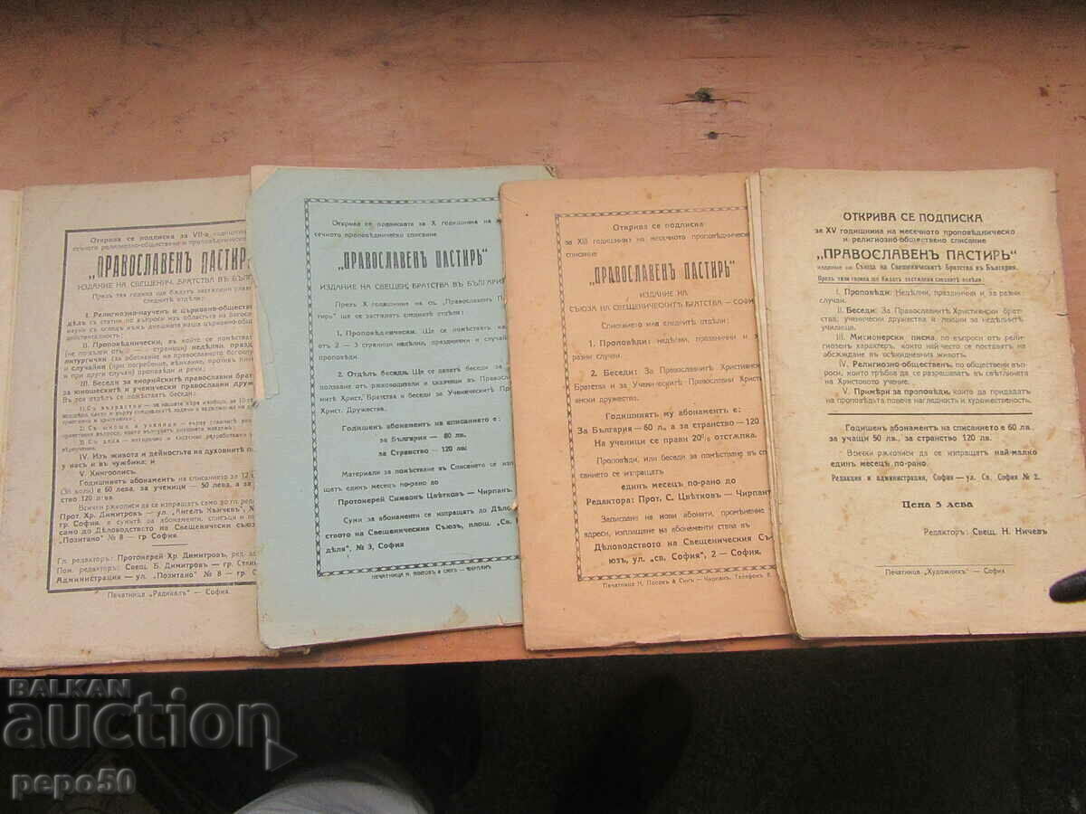 4 issues. MAGAZINE ORTHODOX SHEPHERD - 6 4 issues. MAGAZINE ORTHODOX SHEPHERD - 6