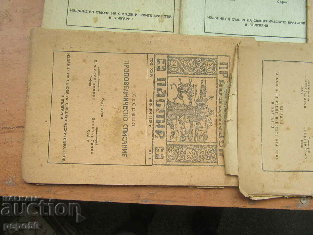 Delivery of 5 issues from the Orthodox Shepherd Magazine