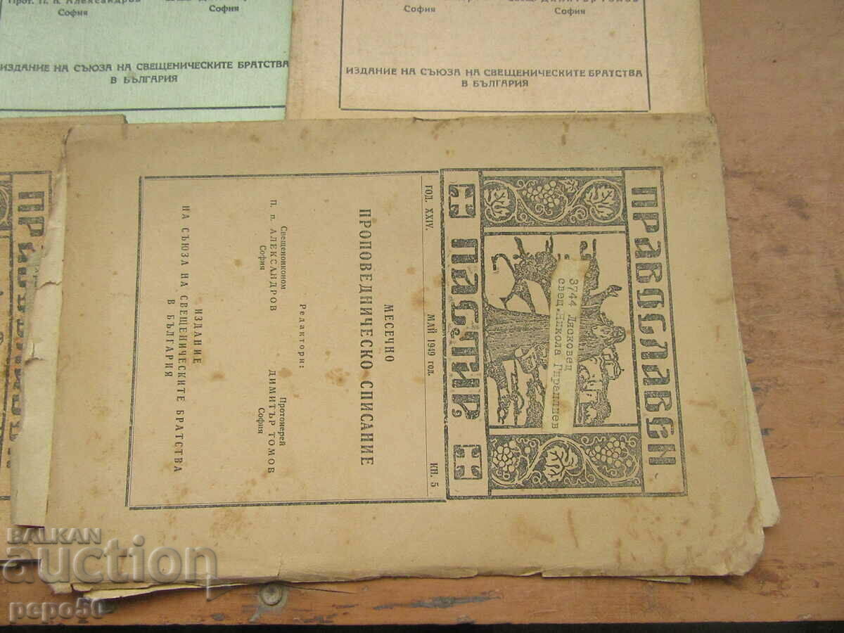 5 issues from the Orthodox Shepherd Magazine - 5