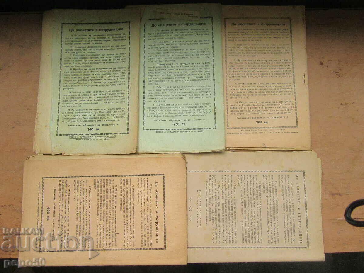 5 issues from the Orthodox Shepherd Magazine - 6